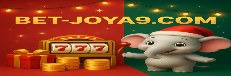 joya9 - জমা দেওয়ার সীমা