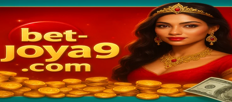 joya9 - VIP পুরস্কারসমূহ